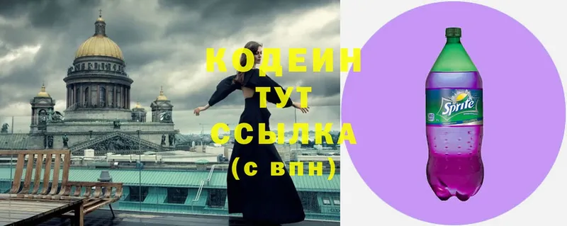 Codein Purple Drank  купить   Воскресенск 