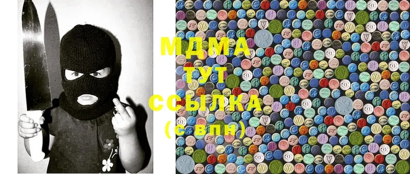 MDMA VHQ  наркота  мега зеркало  Воскресенск 